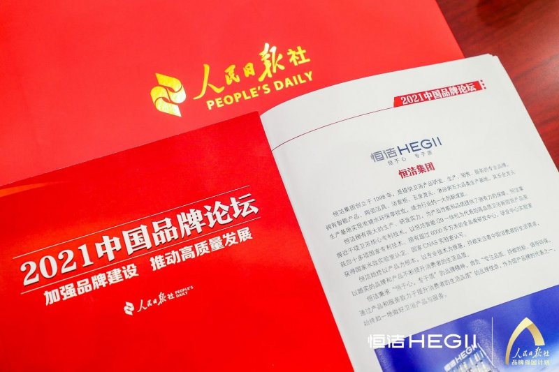 从明星单品到全场景卫浴空间解决方案 恒洁牢牢把握行业第二增长曲线_2