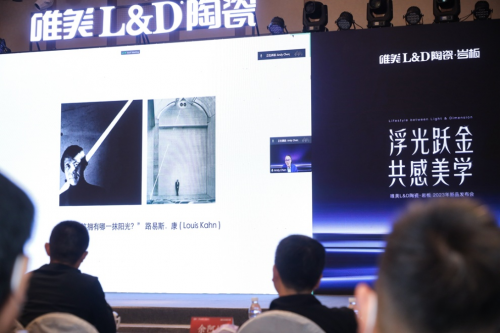 浮光跃金 共感美学 | 唯美LD陶瓷·岩板2023年新品发布会惊艳启幕