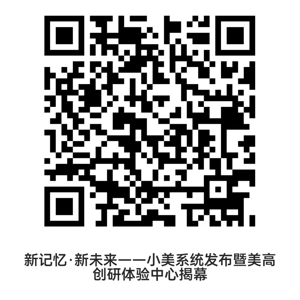 行业盛事抢先知 | 4月25日大咖云集美高卫浴总部, 用一下午的时间获取行业最新趋势动态(图7) 行业盛事抢先知 | 4月25日大咖云集美高卫浴总部, 用一下午的时间获取行业最新趋势动态(图7)