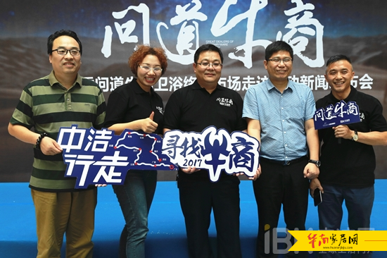 听说这是史上最“牛”气的新闻发布会，没有之一