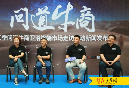 听说这是史上最“牛”气的新闻发布会，没有之一