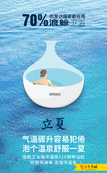 浪鲸卫浴,海洋温泉,按摩浴缸